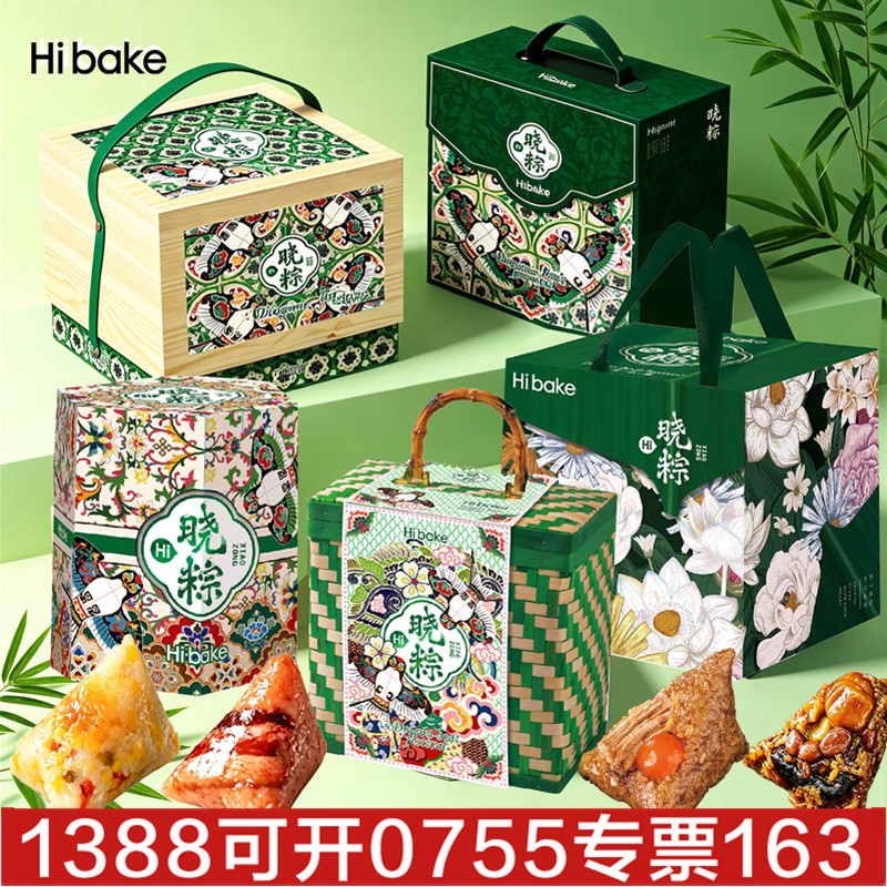 嗨贝克hibake晓粽礼盒粽子心粽悦粽吉粽福粽意粽喜粽尊粽真空装