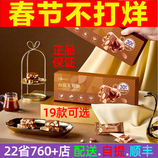 元祖海盐味太妃糖零食礼盒即食蛋糕下午茶点心茶歇会议餐伴手礼物