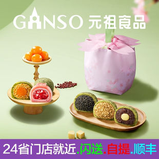 元祖青团樱花福袋组合全家福踏青季踏清户外零食下午茶点心糕甜点