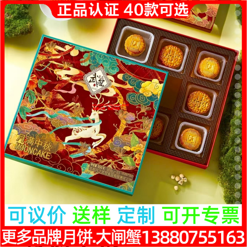Hibake月饼月满中秋全家福礼盒装流心蛋黄莲蓉肉松云腿牛肉五仁