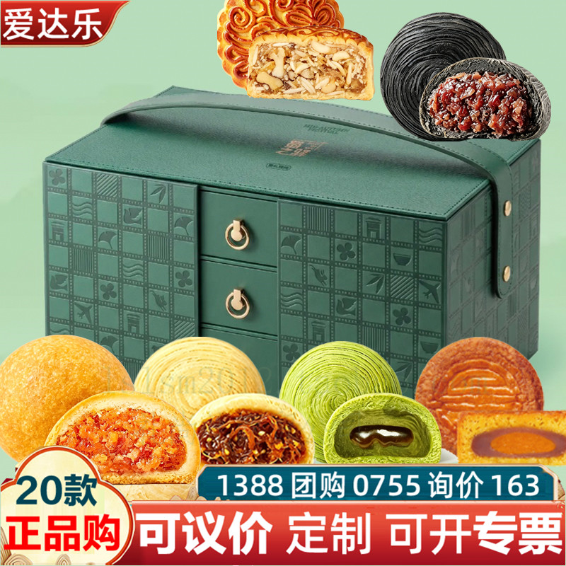 爱达乐月饼蜀礼锦绣礼盒装灯影牛肉川皇酥团圆五仁大月饼量大优惠