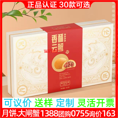 天伦之乐月饼香酥云腿饼礼盒装蛋黄纯莲蓉香酥云腿月饼中秋团购