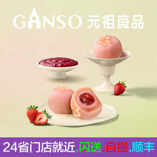 元祖青团草莓樱花麻薯多种大福可选踏青季踏清户外零食吃冷餐糕点