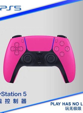 PS5 版索尼粉红色PS5手柄 日版全新 支持日版国行港版