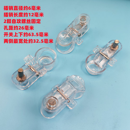 钓箱配件原厂加厚通用升降脚按钮