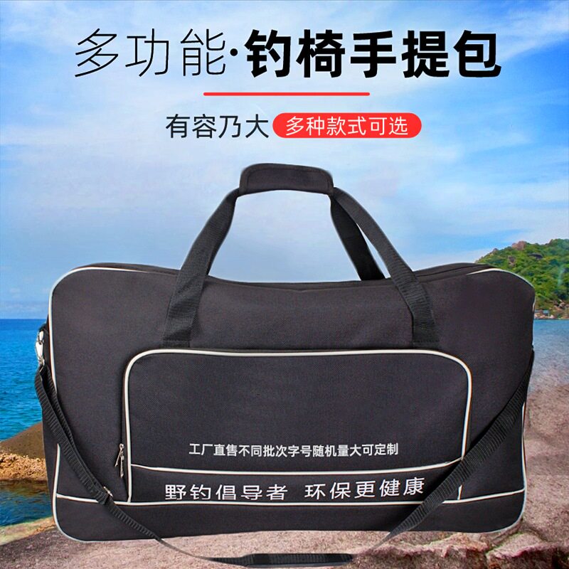 钓凳单肩渔具包钓鱼钓椅手提包多功能便携加厚垂钓鱼具用品马扎袋,户外/登山/野营/旅行用品,渔具包,淘宝优惠券,粉丝福利购,淘宝优惠卷