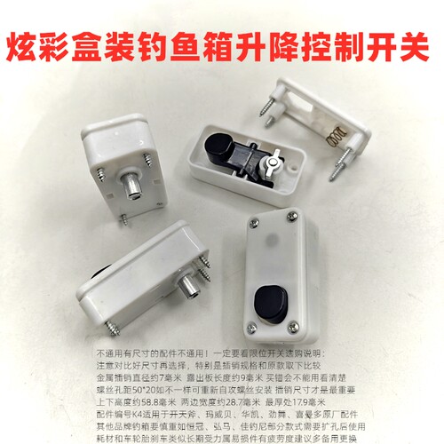 钓箱脚按钮通用开关升降腿用卡扣