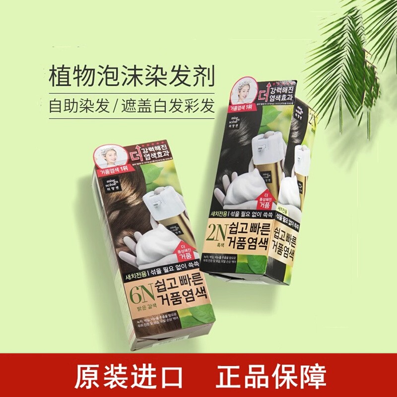 泡沫染发膏Amore/爱茉莉