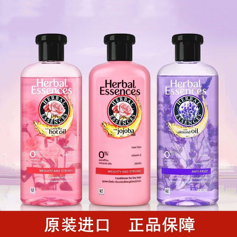 泰国Herbal essences洗发水玫瑰无硅油控油蓬松持久留香护发素