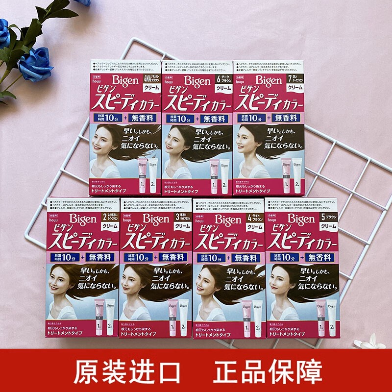 日本进口美源hoyu纯植物天然染发膏遮盖白发染发剂速染保税仓发