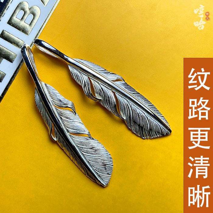 蓝色地平线HorizonbBlue纯银羽毛吊坠哼哈手工定制非goro菊地健FA