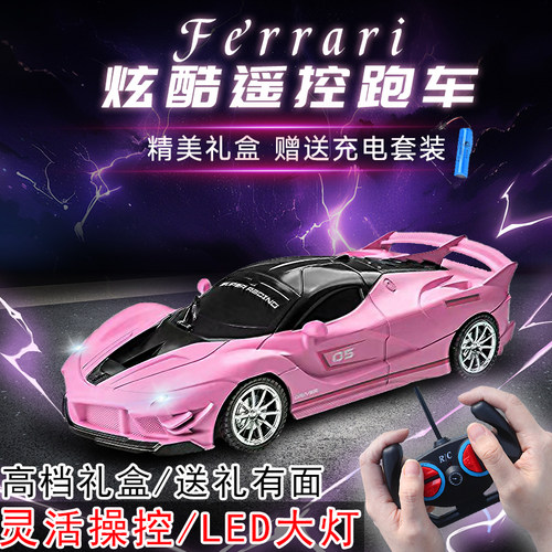 可充电高速漂移四通遥控跑车礼物