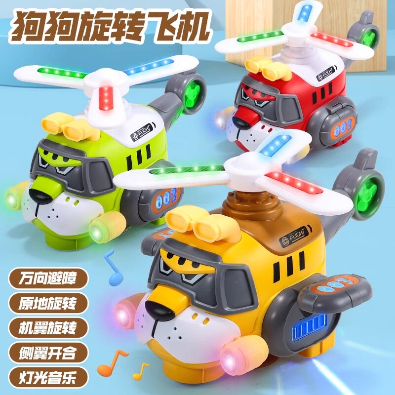 儿童声光战斗飞机变形老虎直升电动万向特技旋转汽车男孩玩具礼物