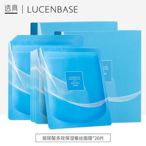 【拍两盒 发三盒】透真玻尿酸面膜多效保湿蚕丝面膜贴女补水紧致