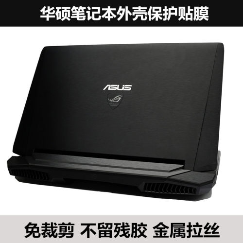 华硕ROG S5A GL503VD贴膜ZX53 A456U X540L贴纸外壳膜 金属拉丝