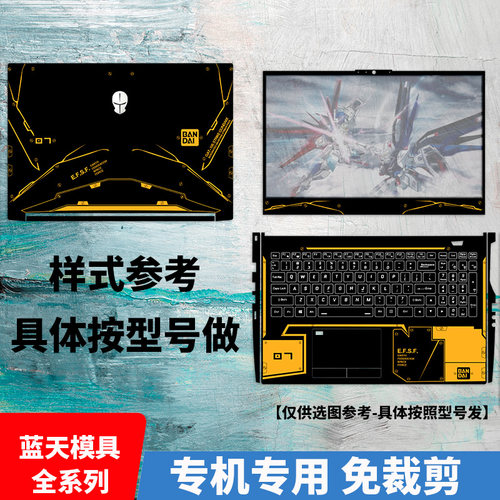 神舟TX6-CU5DS TX6TI-CU5DS TX7-CU5DS贴膜K670D-G4E5炫彩外壳膜