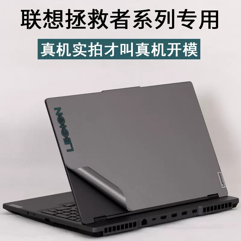 联想ThinkBook 15 G5 ABP贴膜ThinkBook 15 G5 IRL 2023外壳膜