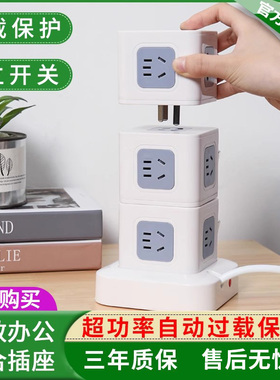 绿导立式插座无线4USB多功能魔方排插立体接拖线板拓展转换器可拆