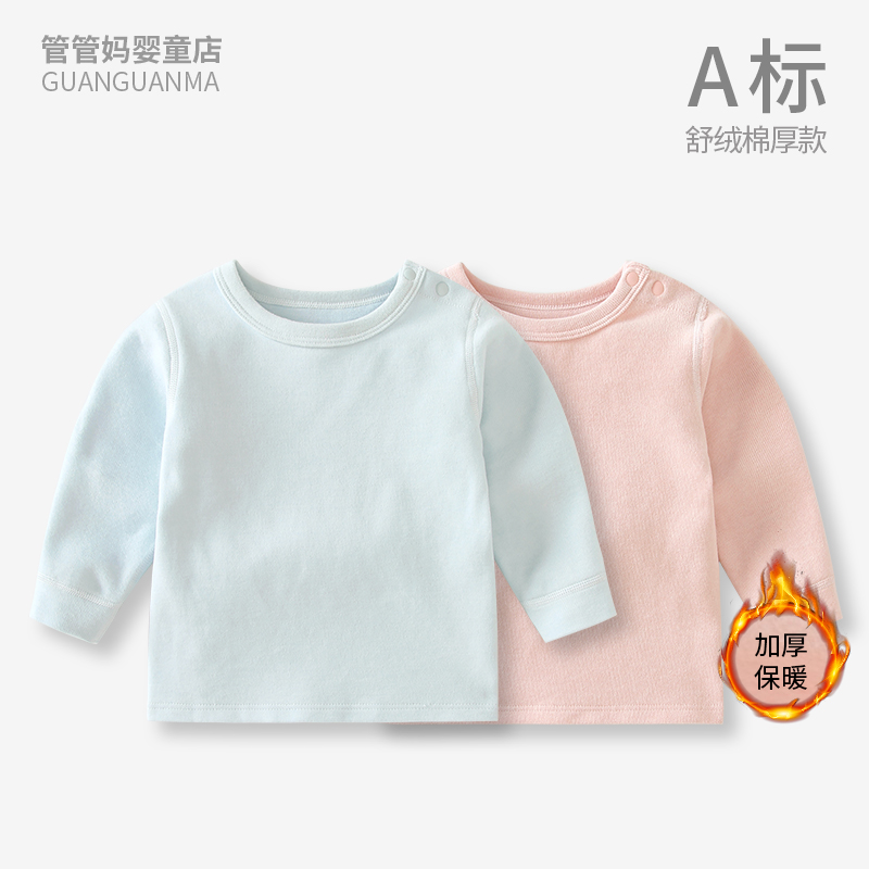 婴儿单件保暖内衣秋冬加厚