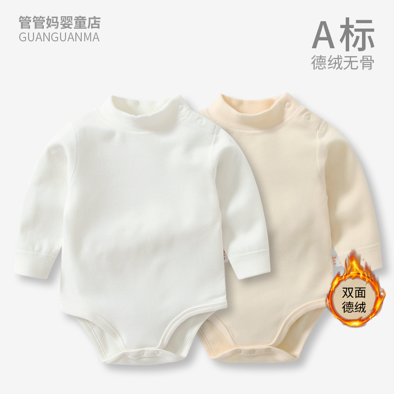 婴儿德绒薄绒中领包屁衣