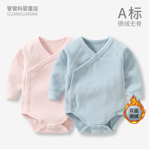新生婴儿德绒包屁衣保暖衣服