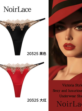 维多利亚黑色性感纯欲丁字女内裤红色2026新款夏季薄款低腰三角裤