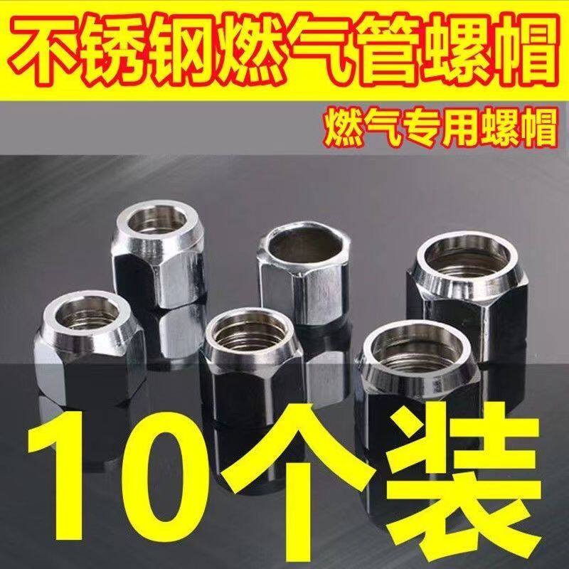 304不锈钢燃气管接头 4分3分可拆卸螺帽格林不锈钢波纹管纯铜配件,基础建材,管帽,淘宝优惠券,粉丝福利购,淘宝优惠卷