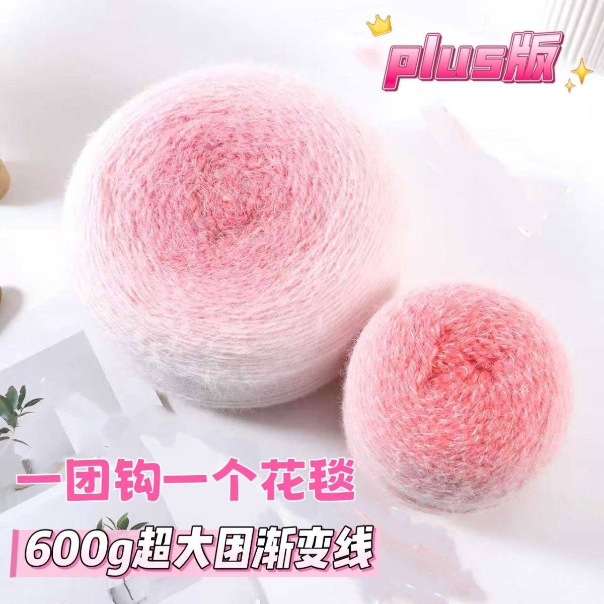 600克超大渐变长绒线玫瑰花束毯子diy手工钩织盖毯七星披肩毛线团