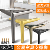 沙发支撑腿电视柜脚茶几脚床头柜脚斗柜脚软床脚加厚金属五金脚
