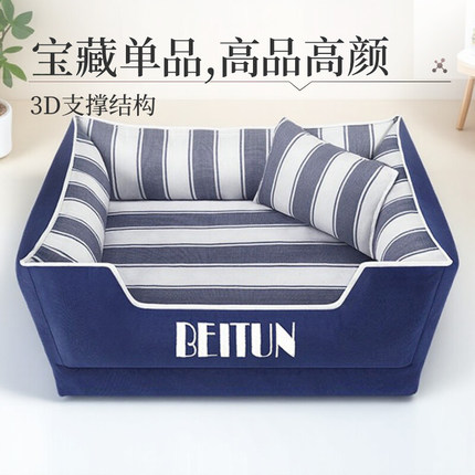 BEITUN狗窝四季通用可拆洗小型犬比熊泰迪博美专用宠物沙发狗床垫