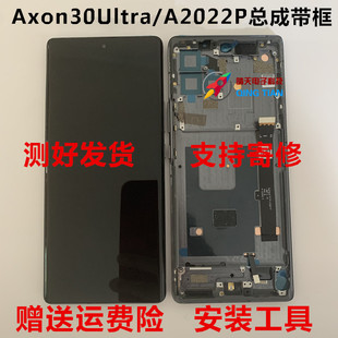 A2022P液晶显示内外一体曲面屏 适用中兴天机Axon30Ultra屏幕总成