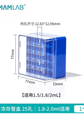 比克曼生物PC冻存盒塑料细胞冻存盒25 81格100格冻存管ep管收纳盒