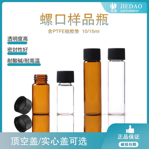 10ml 15ml样品瓶 顶空瓶开孔盖垫 实心盖垫 耐酸碱复合盖垫PTFE硅