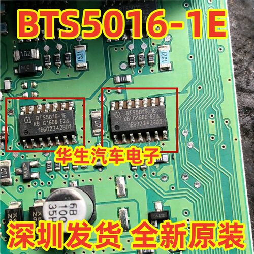 BTS5016-1E长城哈弗刹车灯芯片