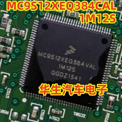 MC9S12XEQ384CAL电脑板CPU芯片