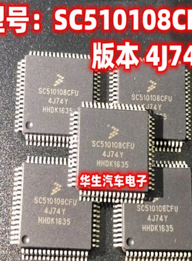 SC510108CFU 4J74Y 奔驰钥匙CPU 空白全新原装正品