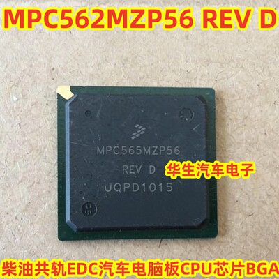 MPC565MZP56REVD芯片可直拍