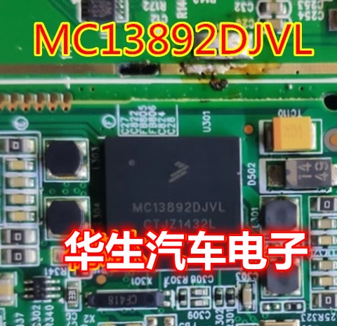 MC13892DJVL电源管理专用BGA