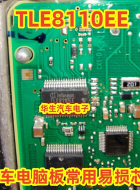 TLE8110EE 汽车电脑板常用易损芯片 可直拍