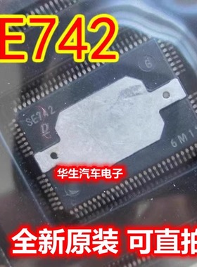 SE742 日系凯美瑞 雷克萨斯发动机电装电脑板点火驱动芯片