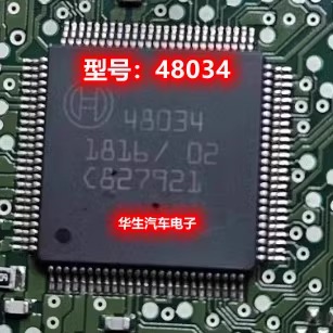 48034汽车电脑板通讯IC芯片