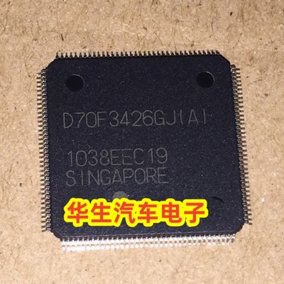 D70F3426GJ(A)汽车电脑版芯片