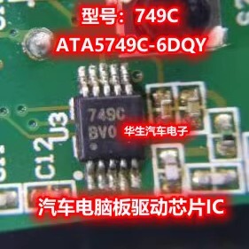 749C汽车遥控器漏电通病芯片