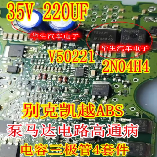 220UF35VV502212N04H4电容