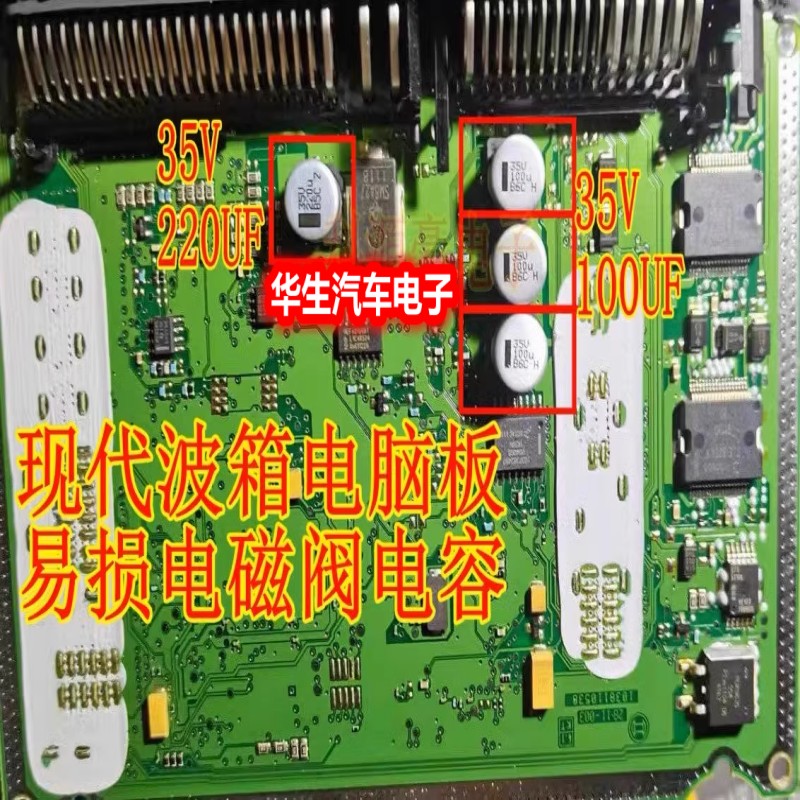 35V 100UF 220UF 10*10 现代起亚变速箱奔驰宝马电脑板电磁阀电容