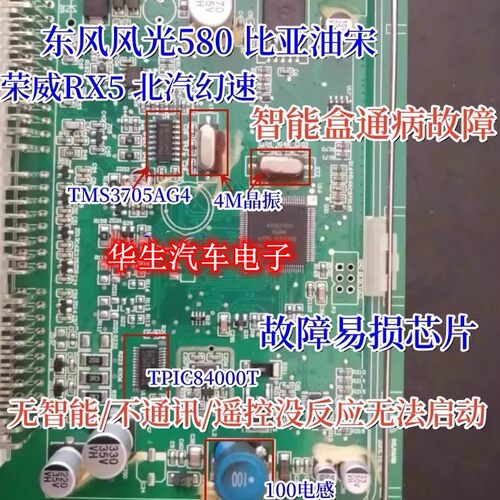 4.000MHZ适用东风风光580智能盒无通讯钥匙晶振 4mhz 2脚 陆风4兆
