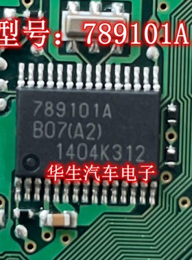 789101A UPD789101A汽车电脑板常用易损芯片 现货