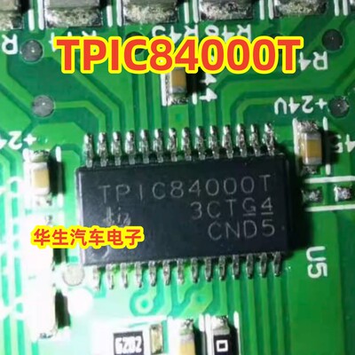 TPIC84000T汽车电脑板易损芯片