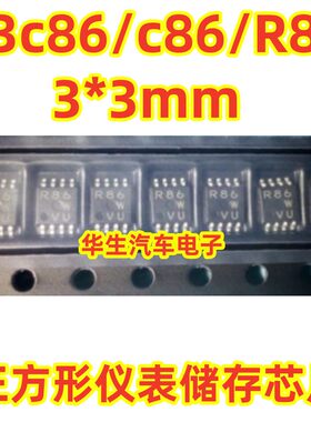 93C86汽车仪表多款储存IC芯片