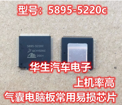 5895-5220C 全新 福特15年版翼博ABS板CPU 质量保证